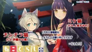 【汉化音声】猫猫生活。~猫鸣馆的正月~三毛猫与金吉拉猫 / ねこぐらし。〜猫鳴館の正月〜ミケ猫&チンチラ猫（RJ310349）（WAV+MP4+LRC+MP3）（3.4G）【OD+度盘+萌盘+MP3秒传】2021.08.06