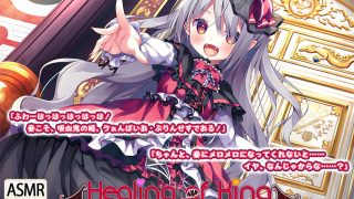 【ASMR】（吸血舔耳）Healing of King～未成熟的中二吸血鬼的吸jing按摩～（RJ307093）（WAV+MP4+MP3）（10G）【OD+度盘+萌盘+MP3秒传】2021.08.17