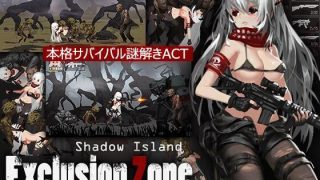 【ACT】隔离区：暗影岛 Exclusion Zone：Shadow Island 【度盘/115M】