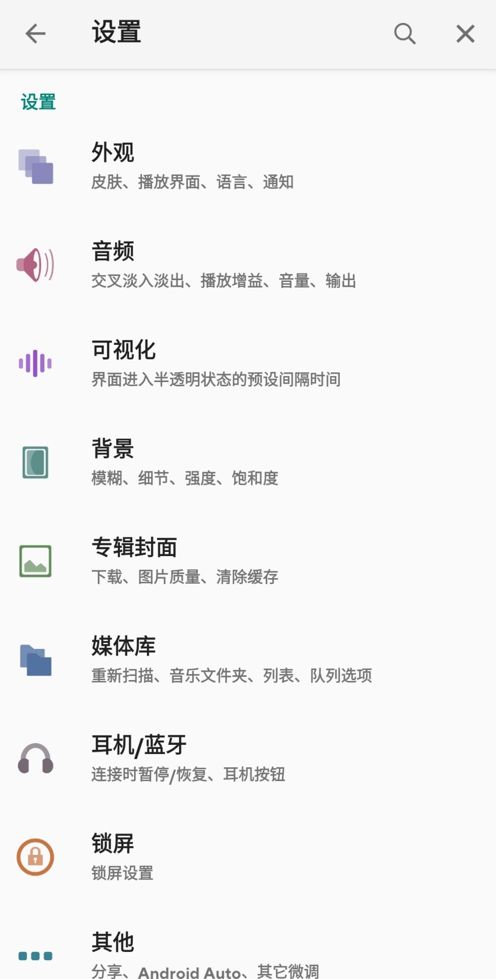 【软件】Poweramp(专业音频播放器) — 第 4 张 【软件】Poweramp(专业音频播放器) — 第 4 张