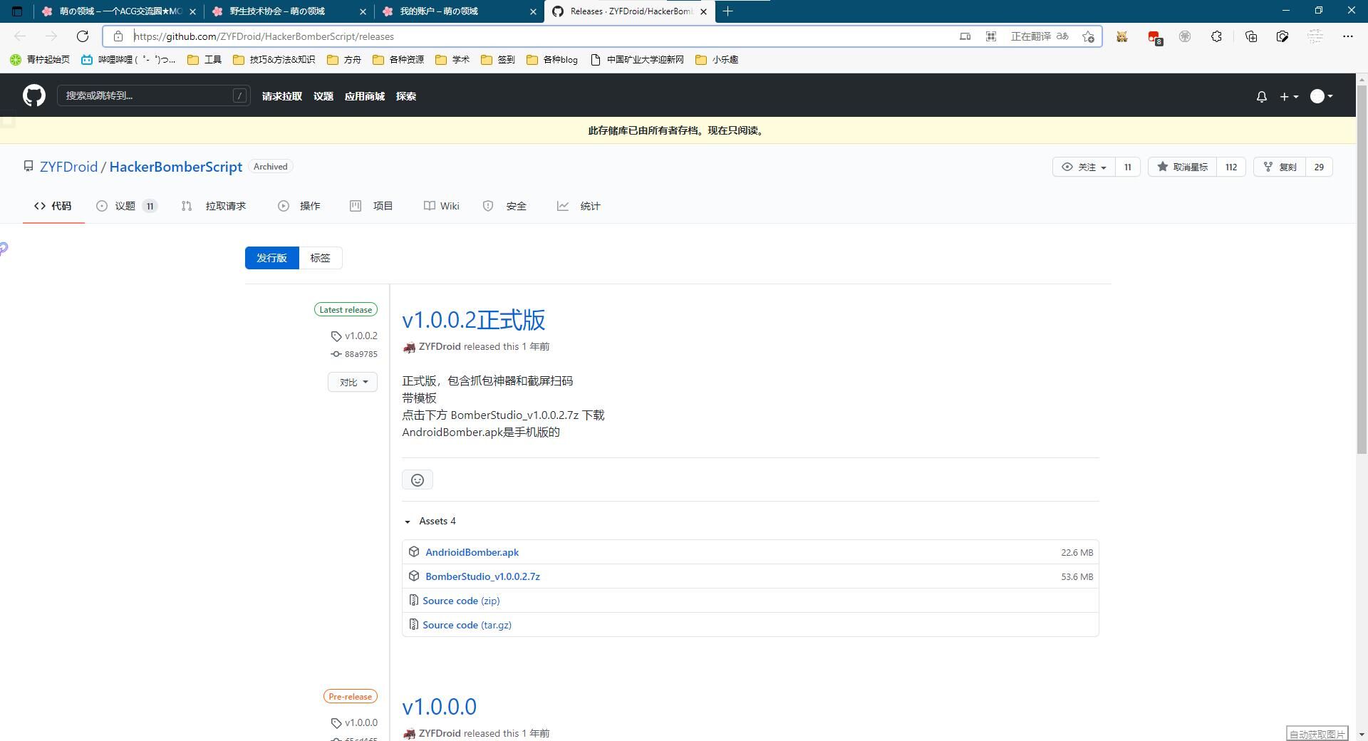 【技术协会】盗号骗子轰炸机BoomerStudio【PC/安卓】 — 第 1 张 【技术协会】盗号骗子轰炸机BoomerStudio【PC/安卓】 — 第 1 张