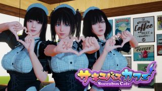 【3D大作】魅魔咖啡厅 1.5.0  STEAM官方中文步兵版【Onedrive】