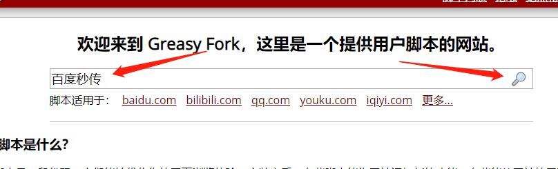 【技术教程】度盘秒传方法 个人度盘秒传下载方法 — 第 3 张 【技术教程】度盘秒传方法 个人度盘秒传下载方法 — 第 3 张