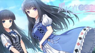【官中/PC/百合】黑长直恋爱物语 BlackHairGirl【755MB】