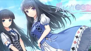 【官中/PC/百合】黑长直恋爱物语 BlackHairGirl【755MB】