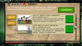 【武侠RPG/中文/安卓】金庸群侠传X：绅士无双后宫版V117【度盘/3G】