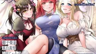 【同人音声】メスイキハーレムへようこそ! TSふたなり勇者の完堕ち記録 [RJ337614]【onedrive/2.3g】