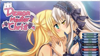 【百合/RPG/汉化】デーモンマスタークリス