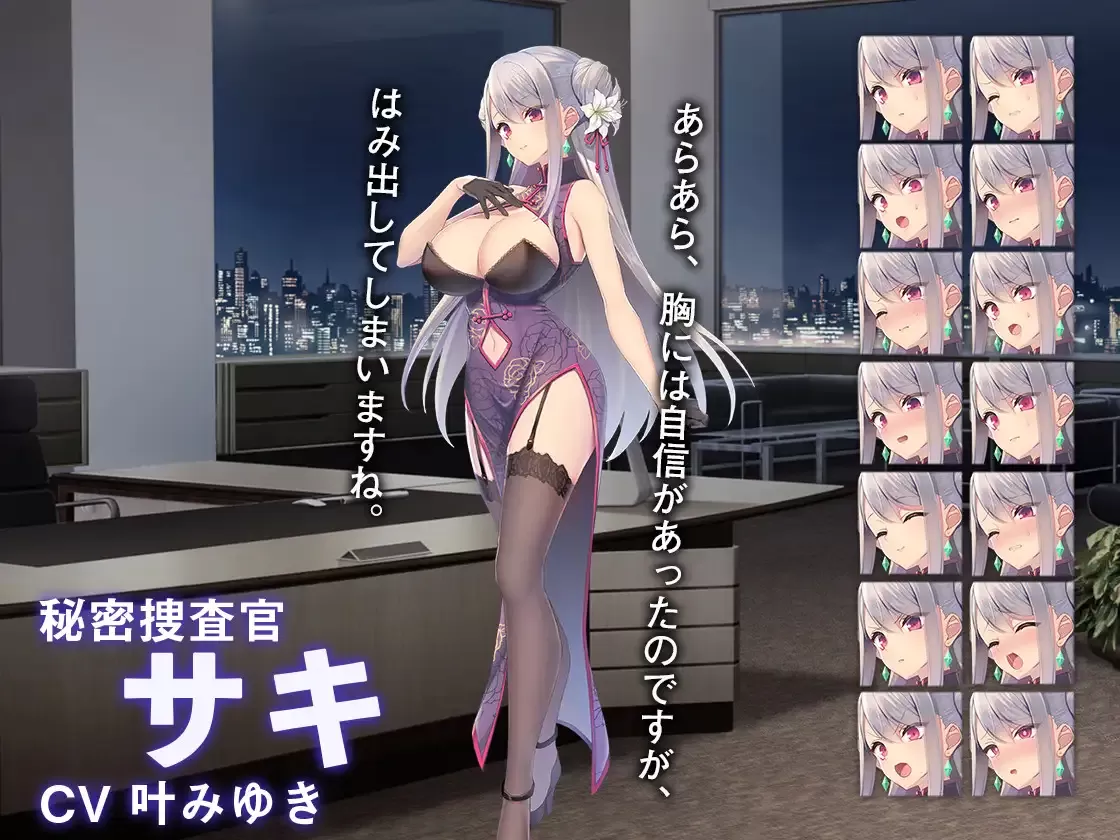 【SLG/磁力】UndercoverAgent 破滅の単独おとり捜査  附APK