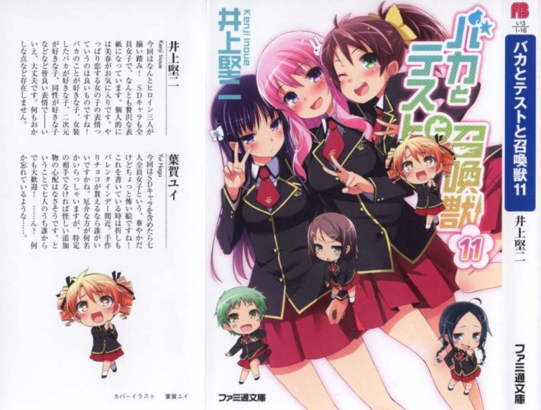 【轻小说】笨蛋、测验、召唤兽(全本)ebup版【度盘】 — 第 1 张 【轻小说】笨蛋、测验、召唤兽(全本)ebup版【度盘】 — 第 1 张