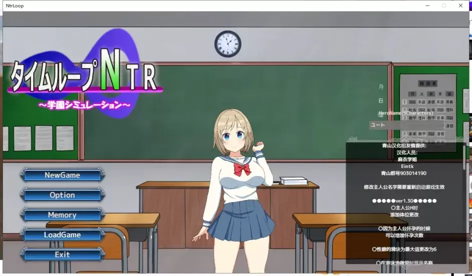 【SLG】时间循环ntr v1.3 211mb