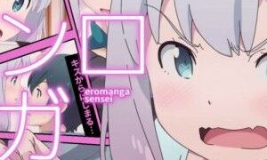 【免币/同人CG】エロマンガ撮影日和 (エロマンガ先生)【迅雷】