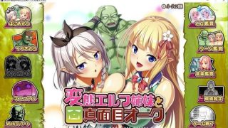 【ADV/PC】变态精灵姐妹与死正经兽人汉化硬盘版【onedrive/2.6g】