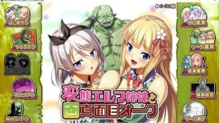 【ADV/PC】变态精灵姐妹与死正经兽人汉化硬盘版【onedrive/2.6g】