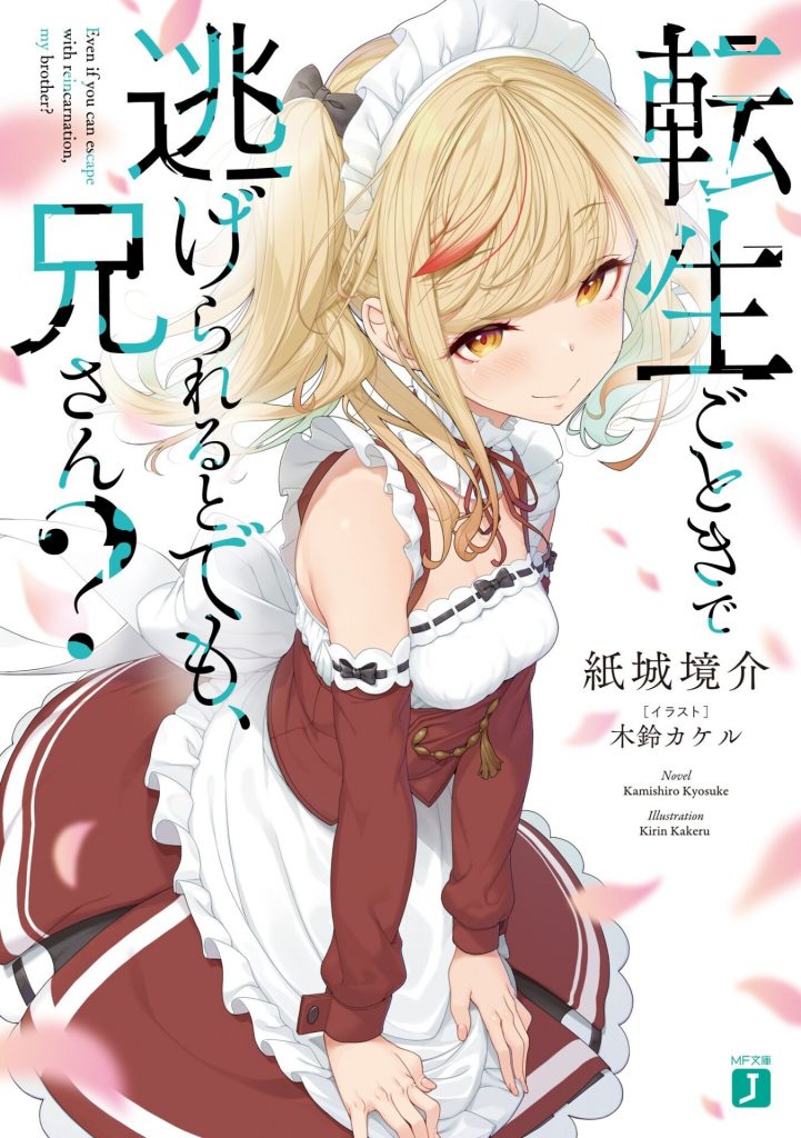 【轻小说】被病娇妹妹爱得死去活来 TXT版【度盘】 — 第 3 张 【轻小说】被病娇妹妹爱得死去活来 TXT版【度盘】 — 第 3 张