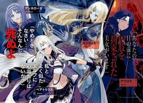 【轻小说】想要成为影之实力者 1-4卷 epub版 — 第 2 张 【轻小说】想要成为影之实力者 1-4卷 epub版 — 第 2 张