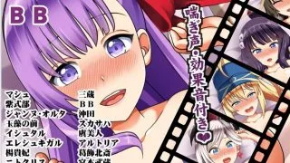 【同人】エロアニメdeFGOえっち♪ 20人の女サーヴァントに生ハメ中出しするエロ動画♪【3.28G/度盘】