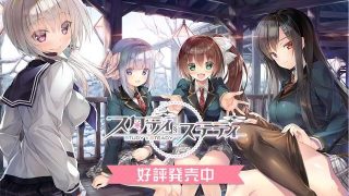 【大型ADV/中文/动态】Study Steady！官方中文版+奇妙补丁+全CG档【新作/全CV/10G】