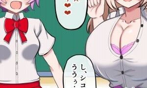 【免币/CG】 シコり税のある世界～爆乳Mカップの教え子からシコって欲しいと誘惑されて破産寸前まで納税してしまう～【迅雷】