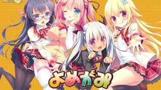 【KRKR】神嫁 ～我的甜心女神！～