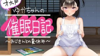 【同人声音】【汉化声音】【风花雪月汉化组】[RJ339431][B-Baby]【全篇母猪哼】 母猪哼由佳酱催眠日记 CV：兎月りりむ。【onedrive/2.1g】