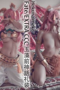 【COS】北乃芽子（Hokunaimeko）9.35G【度盘】