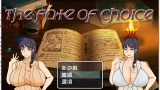 【RPG】命运的抉择-我的未来是纯是绿？V0.9d 绿帽