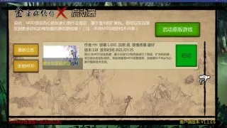 【PC/SLG】金庸群侠传X 绅士无双后宫版 V118 【度盘/1.08G】