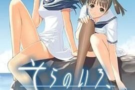 【PC】空之色,水之色 【1.5G】