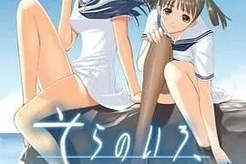 【PC】空之色,水之色 【1.5G】