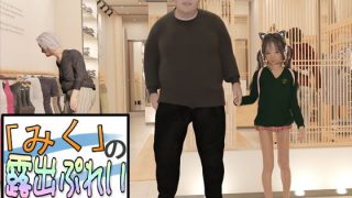 【同人/CG】【namihey7】変態学生「みく」の露出プレイ ～調教編～+ci-en部分免费计划作品【356MB】