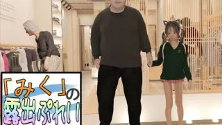 【同人/CG】【namihey7】変態学生「みく」の露出プレイ ～調教編～+ci-en部分免费计划作品【356MB】