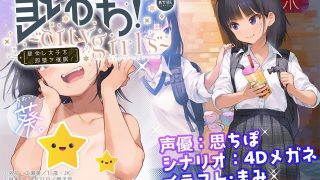 【同人音声】【RJ341031】即おち！～city girls～脈なし女子を即堕ち催眠→水泳部員・葵ちゃん、救済NTR・処女貫通♪ スランプ脱却＋大会優勝!! ご褒美中出し金メダル!!!（生肉请注意）【度盘/9.62G】