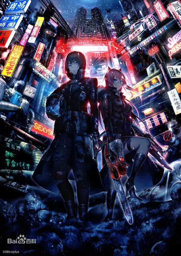 【ADV】凍京NECRO（带汉化补丁以及认证回避补丁）【度盘】