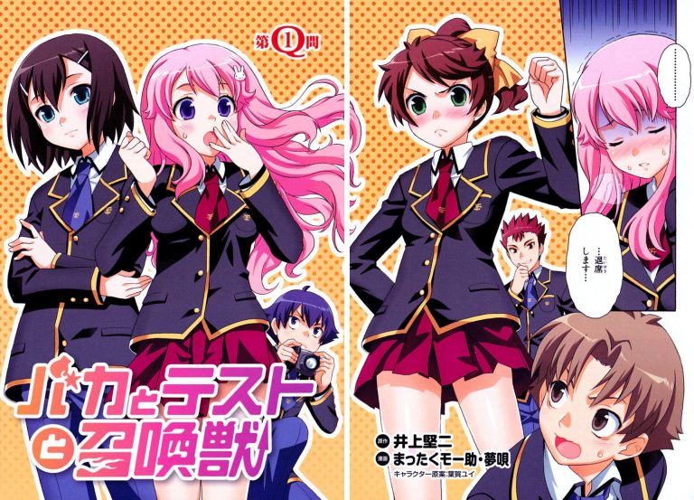 【轻小说】笨蛋、测验、召唤兽(全本)ebup版【度盘】 — 第 2 张 【轻小说】笨蛋、测验、召唤兽(全本)ebup版【度盘】 — 第 2 张