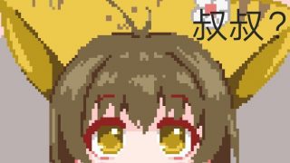 【免币】【SLG/安卓/像素/动态CG】milk_gallery【转载】