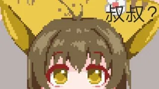 【免币】【SLG/安卓/像素/动态CG】milk_gallery【转载】