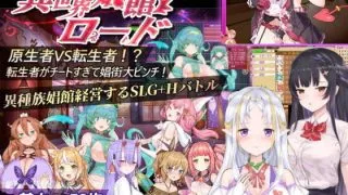 【官中/SLG/pc】異世界娼館ロード 異世界娼街道【onedrive/480m】