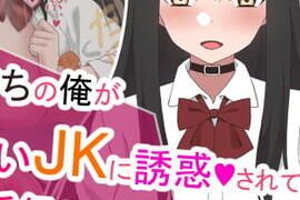 【同人CG/免币】[ばすたーあっぷ] 彼女持ちの俺がエロいJKに誘惑されて浮気（迅雷）