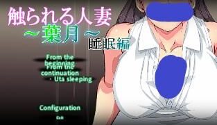 【SLG/免币】饥渴【120MB】