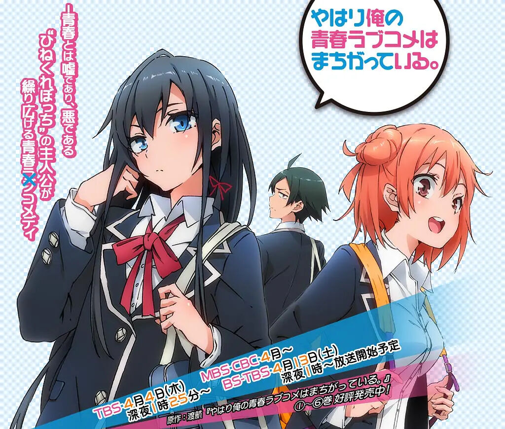 【轻小说】我的青春恋爱物语果然有问题ebup版(度盘) — 第 3 张 【轻小说】我的青春恋爱物语果然有问题ebup版(度盘) — 第 3 张