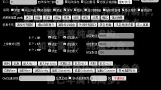 【RPG修改器】发个RPGMV和龙头RPG的修改器