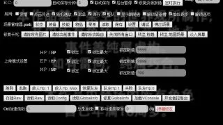 【RPG修改器】发个RPGMV和龙头RPG的修改器
