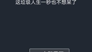 【安卓游戏】人生重开模拟器（最近抖音很火的游戏）手游在各大游戏市场上还是预约，我在网上淘到的，想玩的可以去试试
