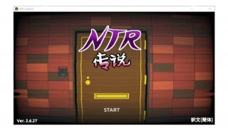 【互动SLG/中文/像素动态】NTR传说 V2.6.27