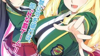 【ADV/日文/免币】『彼氏いない歴＝年齢』じゃ、どうしてイケナイのよ! ～聖トレア学園恋愛禁止令～【Mega/萌网盘】