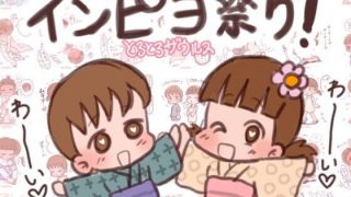 【同人CG集】【免币】[とろとろザウルス] 夏のインピヨ祭り【磁力】