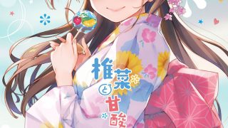 【本子合集】相原翔太合集【度盘/620MB】