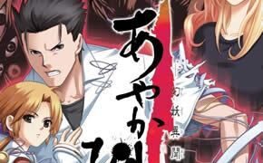 【汉化/免币/燃向GAL/镜像】妖人【度盘】
