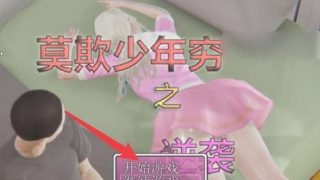 【免币】【後宮RPG/國產】莫欺少年窮之逆襲-少婦後宮 v1.7 最終版【附攻略】【3.2G】